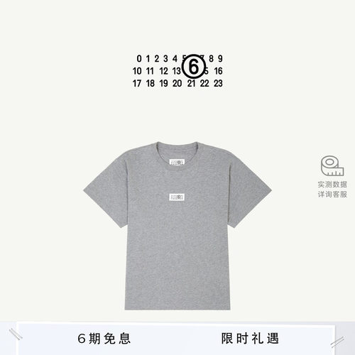 MM6日常通勤简约短T恤