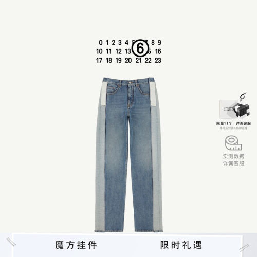 [6期免息]MM6拼接效果撞色宽松休闲通勤弯刀裤直筒牛仔裤长裤 - 封面