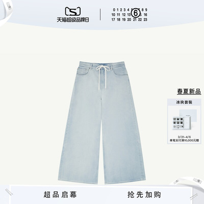 [即刻加购]MM6宽松直筒牛仔裤