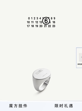 [6期免息]MM6数字logo小众戒指