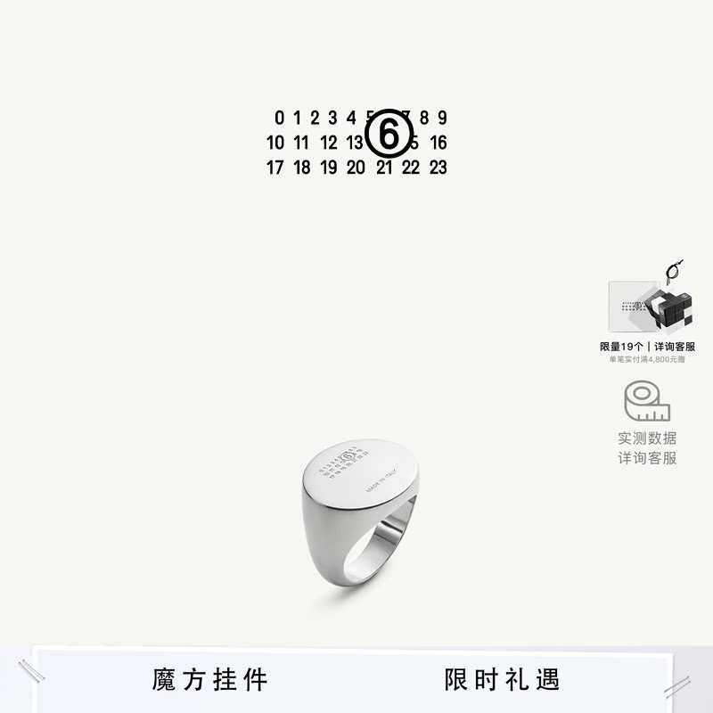 MM6数字logo小众戒指休闲