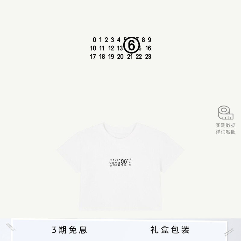 MM6休闲简约圆领短袖休闲