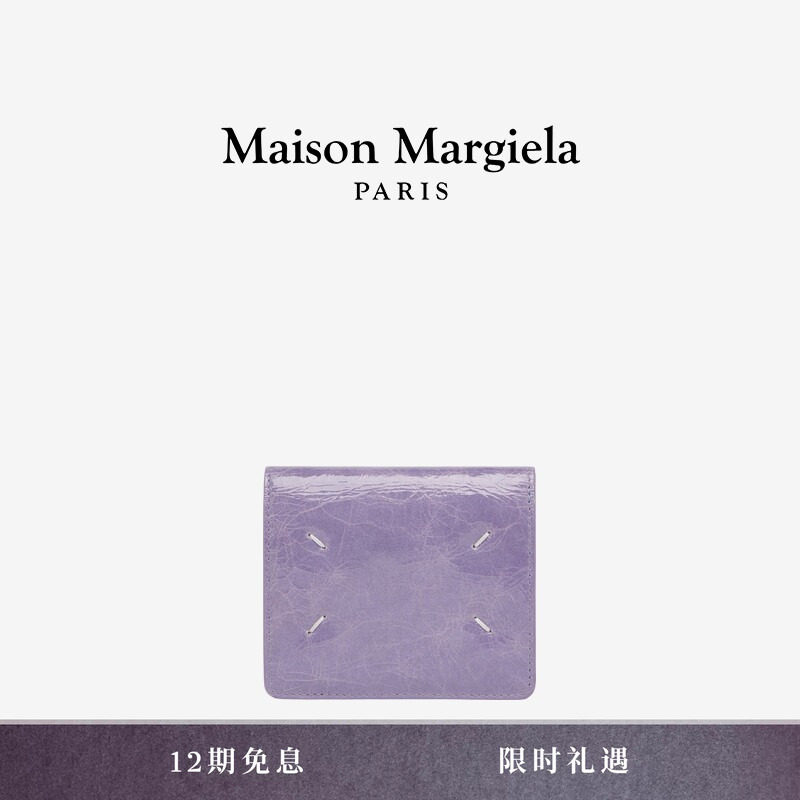 马吉拉四角缝线日常钱包