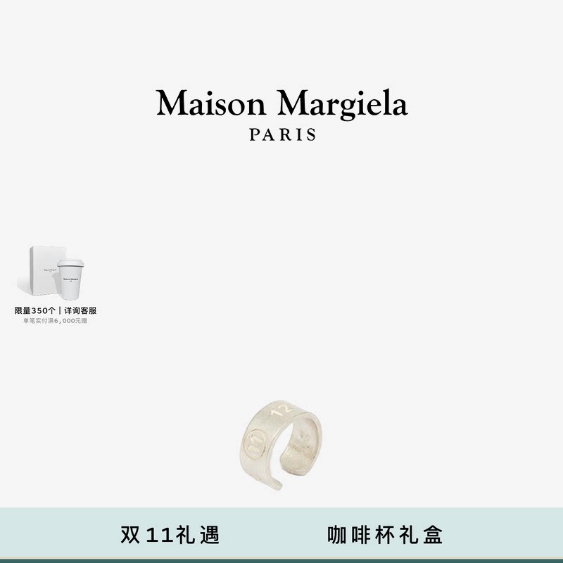 [即刻选购]马吉拉数字logo耳夹