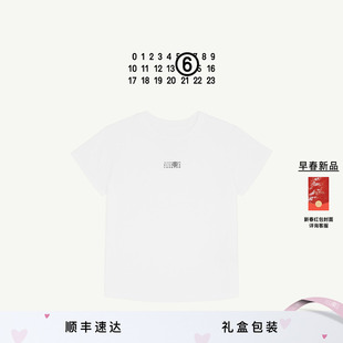 [早春新品]MM6数字标签圆领修身短袖T恤内搭打底衫休闲上衣情侣款