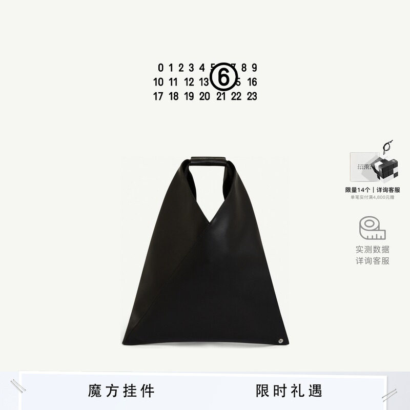 [6期免息]MM6经典款小号黑色三角包水桶单肩包大容量手提托特包