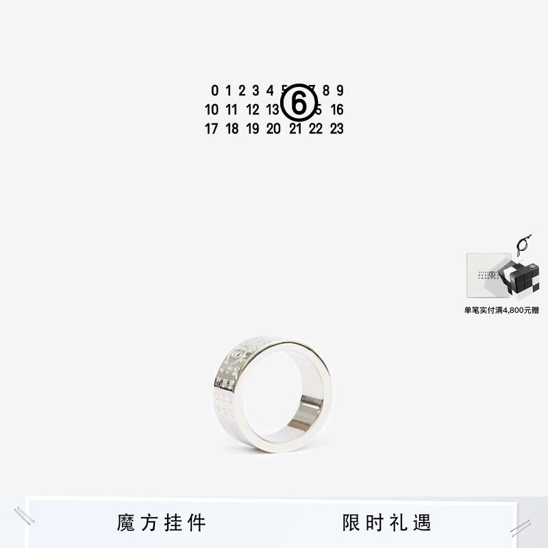 [6期免息]MM6数字Logo雕刻小众简约宽版戒指指环情侣对戒首饰