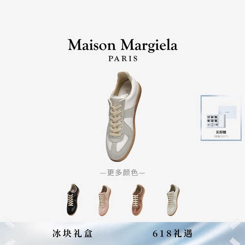 [买即赠]马吉拉运动德训鞋单鞋