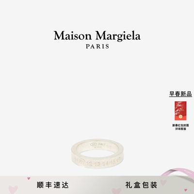 马吉拉数字logo雕刻中性戒指