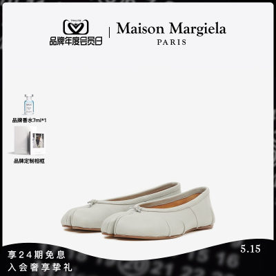 Tabi分趾芭蕾鞋MaisonMargiela