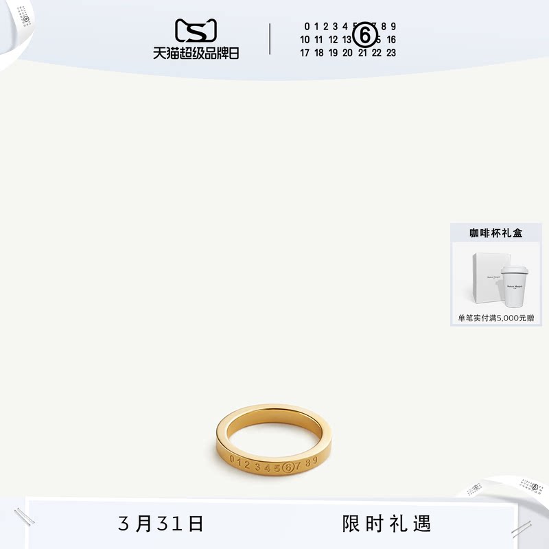 [12期免息]MM6小众设计数字Logo窄型戒指指环高级感情侣对戒首饰