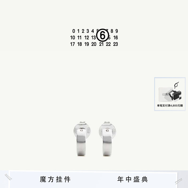 [12期免息]MM6数字Logo雕刻简约时尚耳环耳钉耳饰4mm情侣款首饰