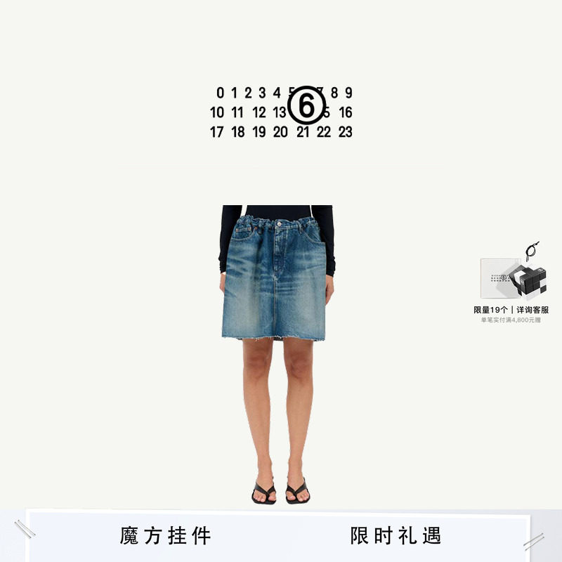 MM6休闲宽松半身裙休闲