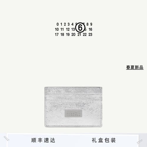 [即刻抢购]MM6数字徽标商务钱包