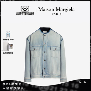 Margiela马吉拉无领复古牛仔外套夹克 Maison 会员日倒计时