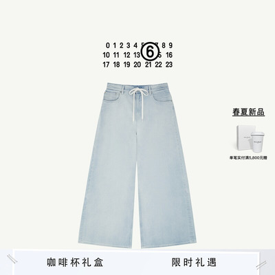 [即刻抢购]MM6宽松直筒牛仔裤