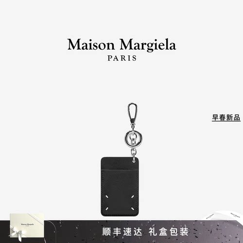 马吉拉包袋配件挂饰吊饰