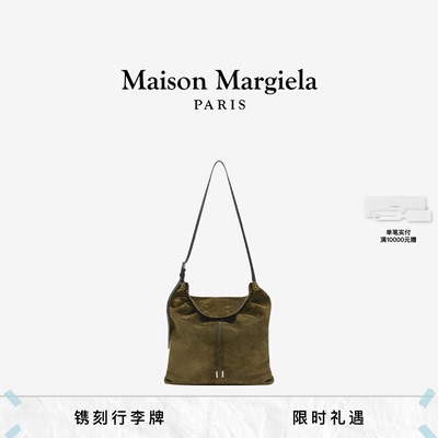 [立即抢购]马吉拉四角缝线单肩包