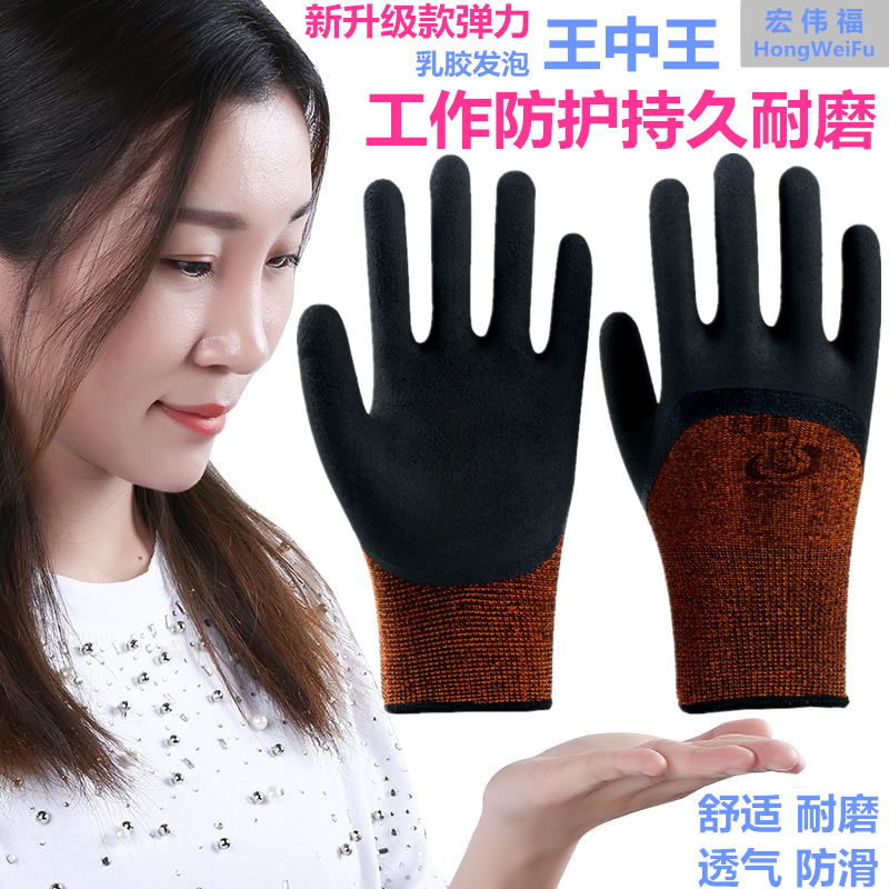 弹力乳胶手套耐磨皱纹防滑透气