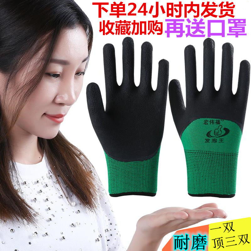 乳胶发泡劳保手套耐磨工作橡胶工地男女劳动防护胶皮透气防滑耐用