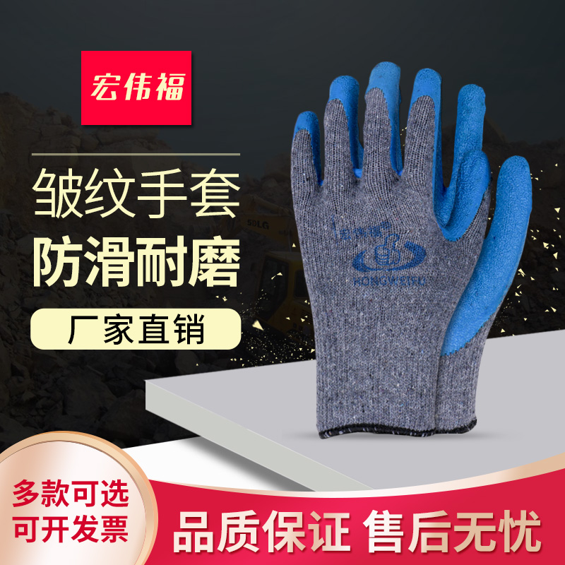 棉线耐磨加厚防滑皱纹劳保手套