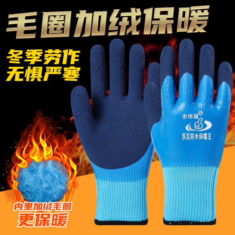 冬季保暖加厚加绒双层防水手套