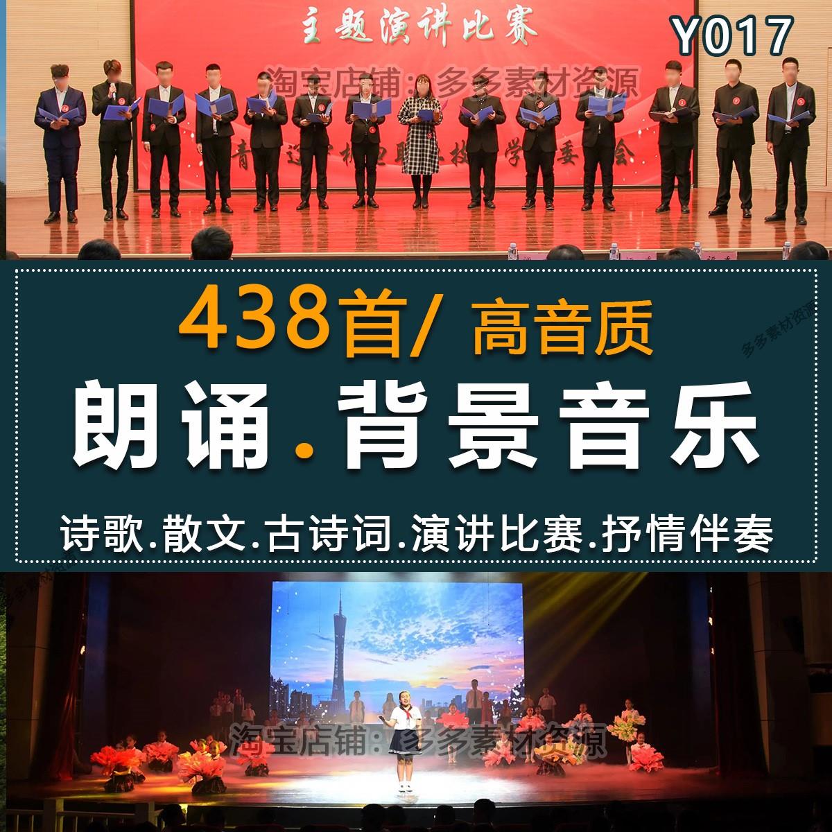 师德师风演讲背景音乐爱国朗诵演讲五四青年抗疫MP3诗歌伴奏歌单