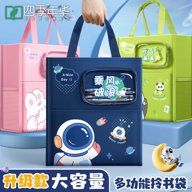 牛津布文件袋四季年华手提作业补习包补课袋小学生文具收纳拉锁