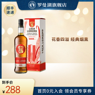 罗曼湖苏格兰单一谷物威士忌英国进口700ml 大师臻选No.2