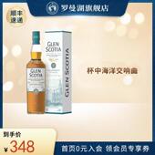 格兰帝坎贝尔镇•港苏格兰单一麦芽原装 进口威士忌洋烈酒700ml