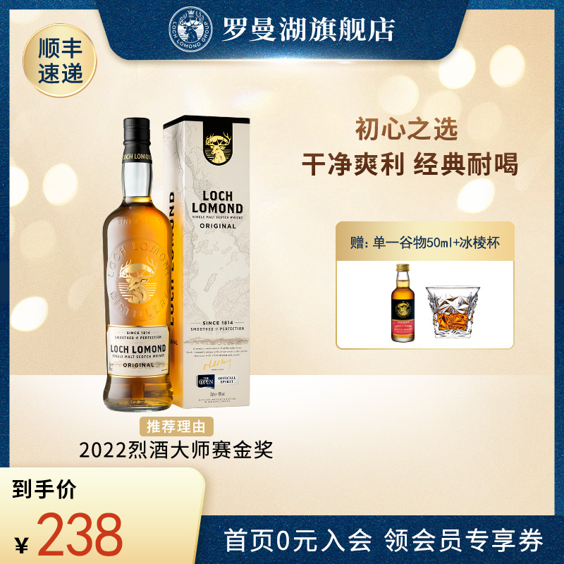 罗曼湖本源单一麦芽特调威士忌