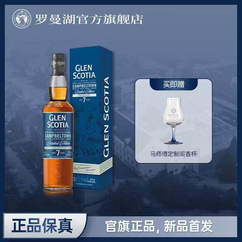 格兰帝坎贝尔镇7年单麦威士忌