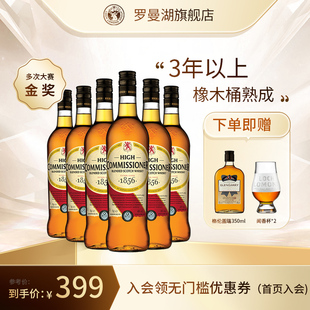 【整箱特惠】罗曼湖高司令调配威士忌 700ml*6英国进口洋酒烈酒