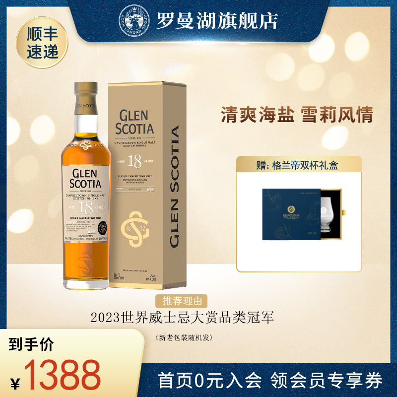 格兰帝英国进口单一麦芽威士忌