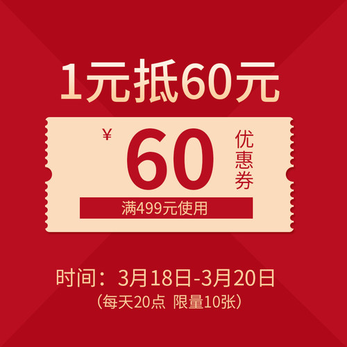 罗曼湖旗舰店满499元-60元店铺优惠券03/18-03/20