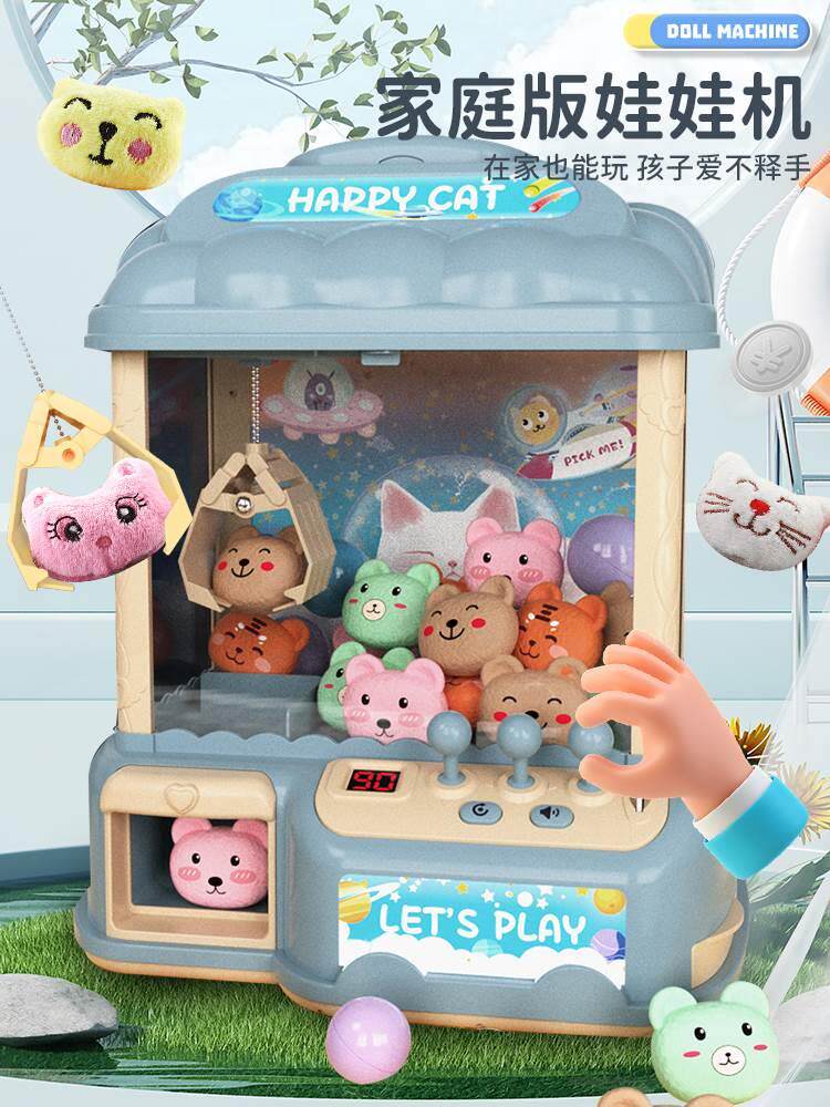 型抓娃机网红 网红儿童捉娃娃机迷你夹扭蛋公仔糖果吊机小型家小