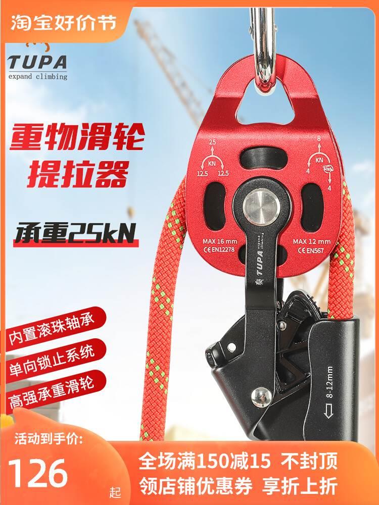 调拆卸滑轮省力提拉上升器自锁轮拉力提升降器重物吊装起重神器空