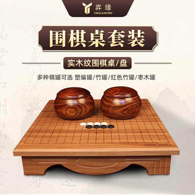 子棋子儿童多棋玉石儿童黑白棋子便携学生围棋套装二合一高档的五