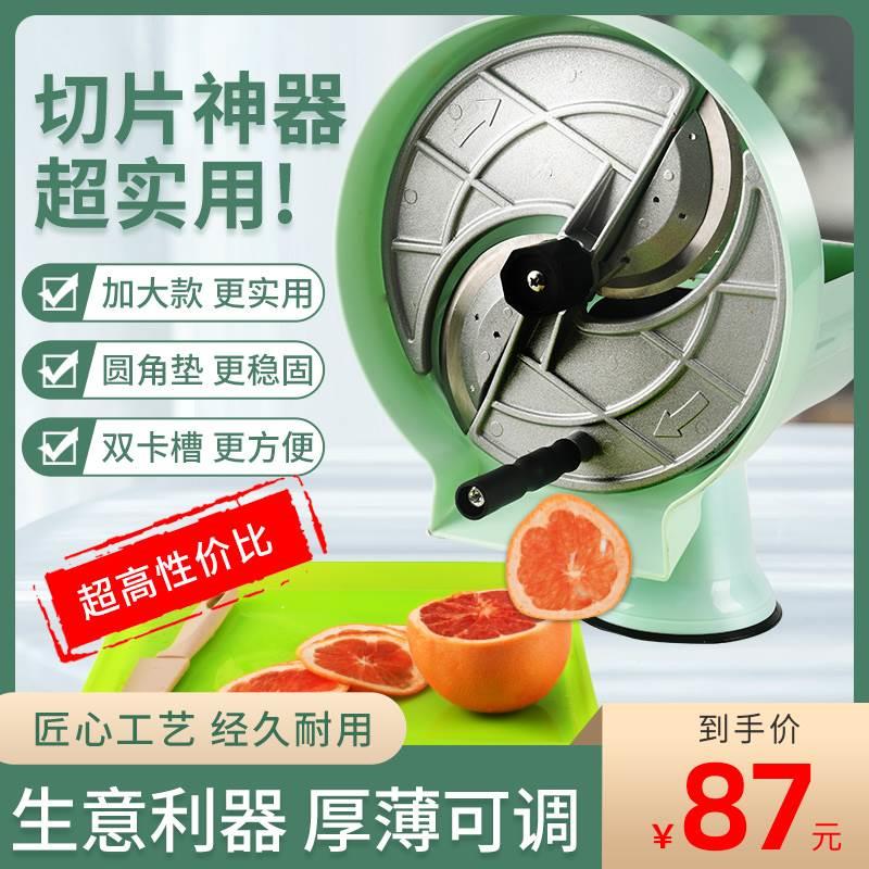 豆片切片器商用手动切片切柠檬神器多功能果蔬奶茶店水果切片机土