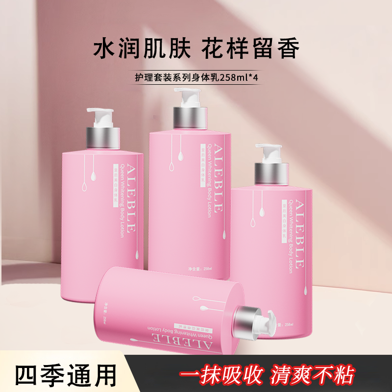 【1032ML】身体乳女清新淡香滋润春夏留香体正品官方旗舰店