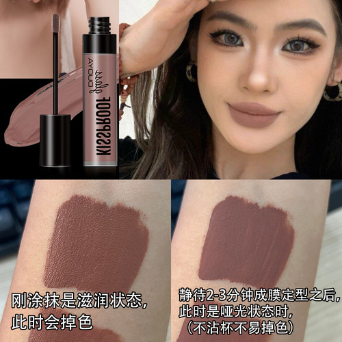 哑光雾面成膜防水不沾杯唇釉