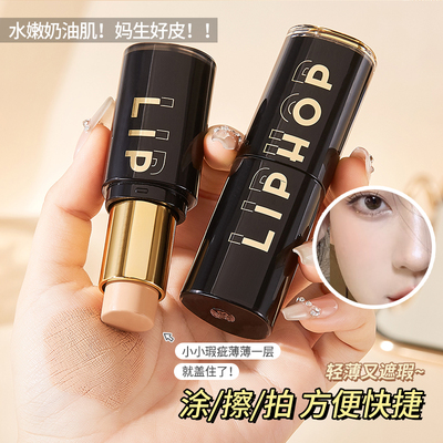 ins超火粉底膏遮瑕棒自然无痕遮盖斑点黑眼圈裸肤色防水防汗便携