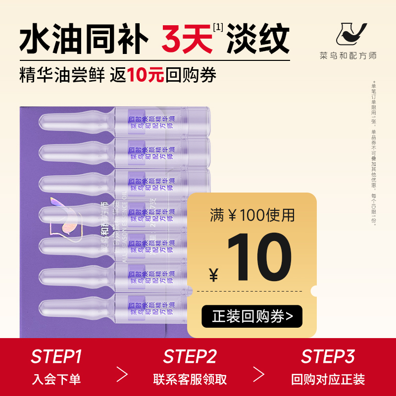 四时焕颜精华油紧致抗皱淡纹