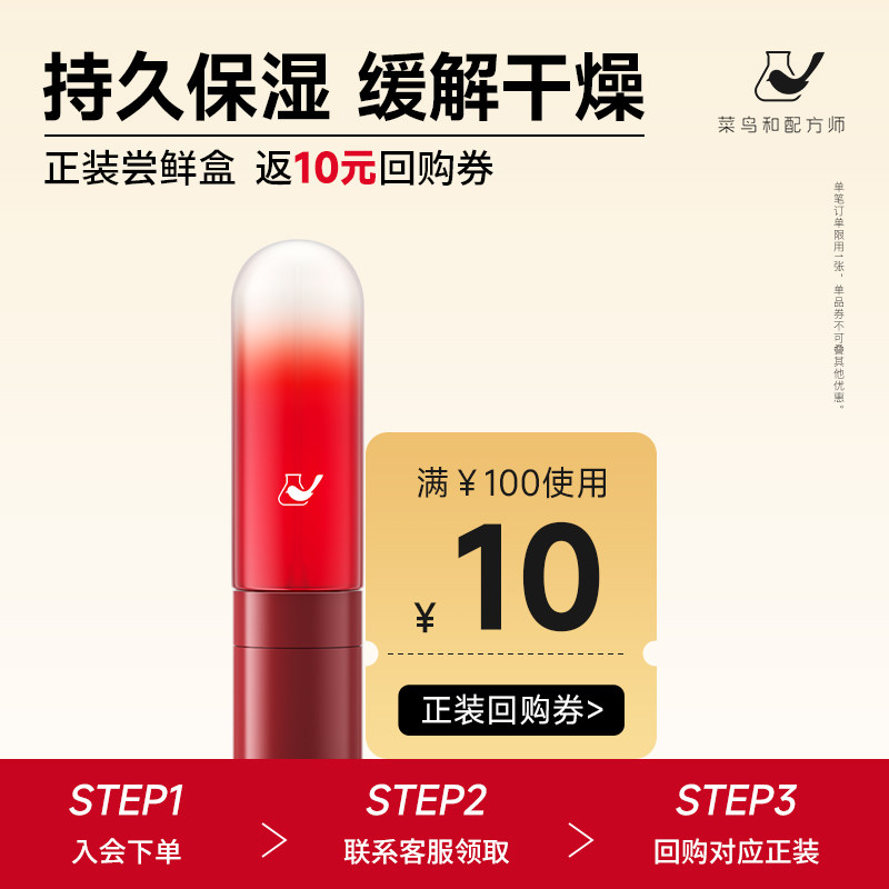 红毛丹喷雾80ml保湿舒缓,美容护肤/美体/精油,化妆水/爽肤水,淘宝优惠券,粉丝福利购,淘宝优惠卷