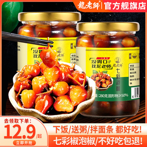 七彩椒/明星单品/专注20年/高回购/好吃爆浆
