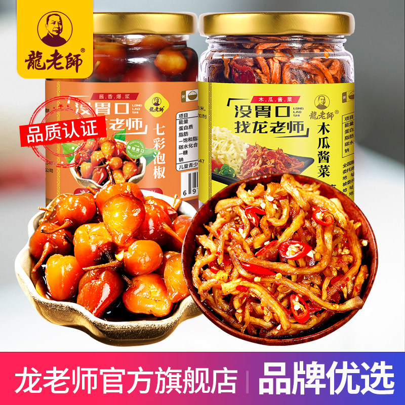 【2瓶组合装】龙老师七彩泡椒七彩椒香辣木瓜丝酱菜组合下饭菜