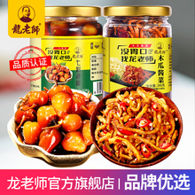 【2瓶组合装】龙老师七彩泡椒七彩椒香辣木瓜丝酱菜组合下饭菜