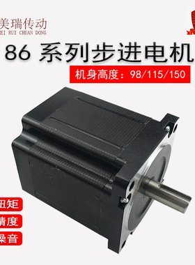 热卖86步进电机套装4.5NM8.5N.M12NM步进电机+驱动器DM860H套装