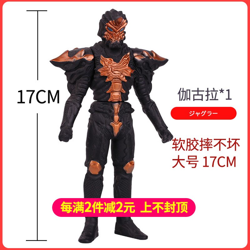 奥特曼怪兽玩具伽古拉斯伽古拉软胶男孩儿童玩具人偶欧布奥特曼