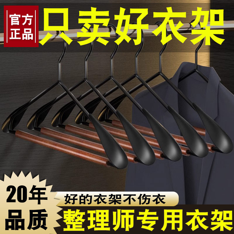 高端实木宽肩铁艺衣架家用衣帽间民宿酒店衣柜木质挂衣服撑子裤夹